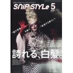 Snip Style (snip стиль ) 2026 год 05 месяц номер 