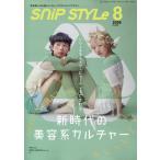  на следующий день отправка *Snip Style (snip стиль ) 2026 год 08 месяц номер 