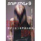 Snip Style (snip стиль ) 2026 год 09 месяц номер 