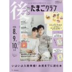  поздняя версия. Tama . Club 2026 год 03 месяц номер 