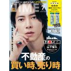 ＤＩＭＥ　（ダイム）　２０２６年　０７月号