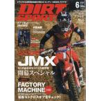 ＤＩＲＴ　ＳＰＯＲＴＳ　（ダートスポーツ）　２０２６年　０６月号