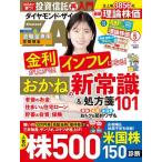  бриллиант ZAi ( The i) 2026 год 05 месяц номер 