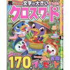  веселый Cross слово Best Collection ( лучший коллекция )