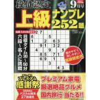 уровень ранг одобрено высокий класс наан pre 2026 год 09 месяц номер 