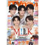  на следующий день отправка *TV navi ( телевизор navi ) столичная зона версия 2026 год 04 месяц номер 