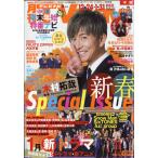  на следующий день отправка *TV navi ( телевизор navi ) Chuubu версия 2026 год 02 месяц номер 