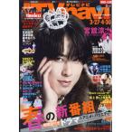 TV navi ( телевизор navi ) Akita * Yamagata версия 2026 год 05 месяц номер 