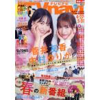  на следующий день отправка *TV navi ( телевизор navi ) Akita * Yamagata версия 2026 год 06 месяц номер 