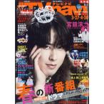 TV navi ( телевизор navi ) Hokkaido версия 2026 год 05 месяц номер 