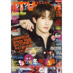 TV navi ( телевизор navi ) Кагосима * Kumamoto * Miyazaki версия 2026 год 03 месяц номер 