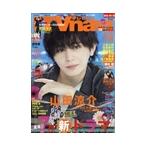  на следующий день отправка *TV navi ( телевизор navi ) Кагосима * Kumamoto * Miyazaki версия 2026 год 07 месяц номер 