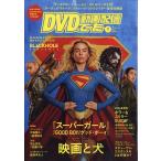 DVD & анимация распределение .-.2026 год 07 месяц номер 