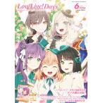 LoveLive!Days( Rav Live Dayz ) 2026 год 06 месяц номер 