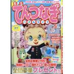 te. комбинезон мозаика жизнь 2026 год 05 месяц номер 