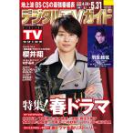  цифровой TV гид Kansai версия 2026 год 6 месяц номер 2026 год 06 месяц номер 