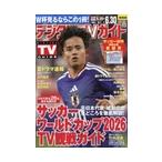 на следующий день отправка * цифровой TV гид Kansai версия 2026 год 07 месяц номер 
