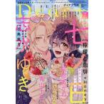 Ｄｅａｒ＋　（ディアプラス）　２０２６年　０７月号