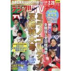  цифровой TV гид национальное издание 2026 год 03 месяц номер 