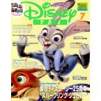 翌日発送・Ｄｉｓｎｅｙ　ＦＡＮ　（ディズニーファン）　２０２６年　０７月号