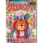  на следующий день отправка * специальный отбор большой знак. Cross слово 2026 год 02 месяц номер 