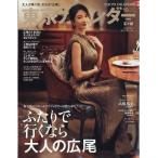 東京カレンダー　２０２６年　１０月号