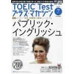 TOEIC Test ( игрушка k тест ) плюс * журнал 2026 год 0