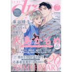 翌日発送・ｄｒａｐ　（ドラ）　２０２６年　０７月号