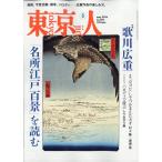  Tokyo человек 2026 год 05 месяц номер 