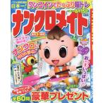 ナンクロメイト　２０２６年　０７月号