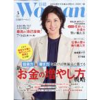  Nikkei WOMAN (u- man ) 2026 год 03 месяц номер 