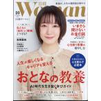 日経　ＷＯＭＡＮ　（ウーマン）　２０２６年　１０月号