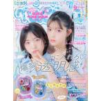 翌日発送・ｎｉｃｏｌａ　（ニコラ）　２０２６年　０９月号