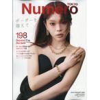 Ｎｕｍｅｒｏ　ＴＯＫＹＯ　（ヌメロ・トウキョウ）　２０２６年　０８月号