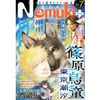 Ｎｅｍｕｋｉ＋　（ネムキプラス）　２０２６年　０７月号