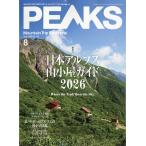 PEAKS (pi-ks) 2026 год 08 месяц номер 