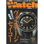 ＰＯＷＥＲ　Ｗａｔｃｈ　（パワーウォッチ）　２０２６年　０９月号