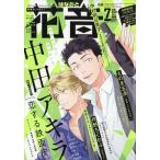 花音　２０２６年　０７月号