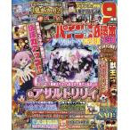 パチンコ必勝本プラス　２０２６年　１１月号