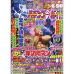  на следующий день отправка * патинко обязательно . гид 2026 год 04 месяц номер 