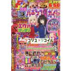  патинко обязательно . гид 2026 год 05 месяц номер 