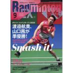 Ｂａｄｍｉｎｔｏｎ　ＭＡＧＡＺＩＮＥ　（バドミントン・マガジン）　２０２６年