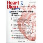  на следующий день отправка *Heart View ( Heart вид ) 2026 год 06 месяц номер 