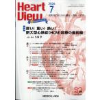  на следующий день отправка *Heart View ( Heart вид ) 2026 год 07 месяц номер 