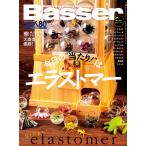 Basser (basa-) 2026 год 05 месяц номер 