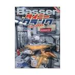  на следующий день отправка *Basser (basa-) 2026 год 07 месяц номер 