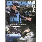 Ｂａｓｓｅｒ　（バサー）　２０２６年　１０月号