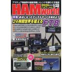 ＨＡＭ　ｗｏｒｌｄ　（ハムワールド）　２０２６年　０５月号