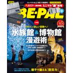 BE-PAL ( Be Pal ) 2026 год 09 месяц номер 