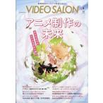 翌日発送・ビデオ　ＳＡＬＯＮ　（サロン）　２０２６年　０６月号